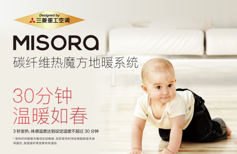 取暖不靠抖，熱身不靠扭，安裝Misora地暖迎接寒冬挑戰(zhàn)！