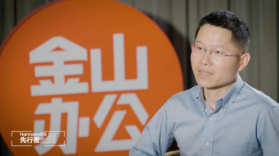 WPS牽手HarmonyOS，共同探索萬(wàn)物互聯(lián)時(shí)代智慧辦公升級(jí)之路