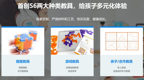 豌豆思維和火花思維哪家更有趣更適合孩子？
