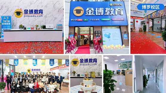 開！開！開！金博教育25家新校連開！根本停不下來！
