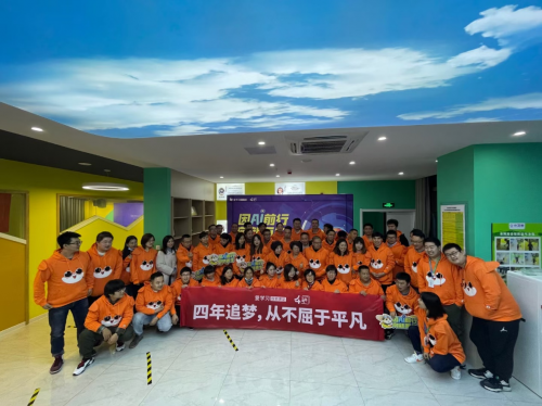 愛學習雙師課堂4周年：不忘初心，開啟OMO新征程
