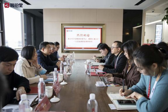 南京市文投集團黨委書記、董事長潘谷平一行到訪微拍堂