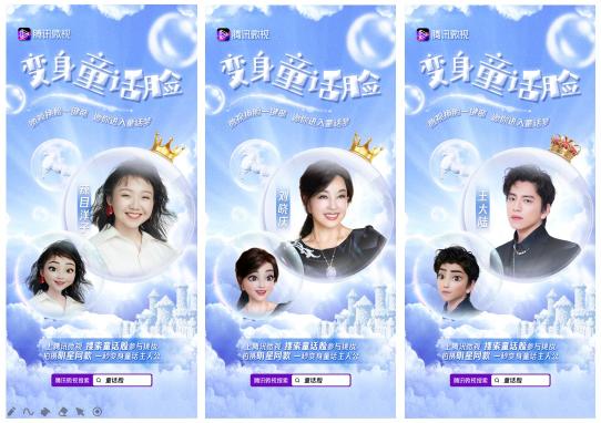騰訊光影研究室揭秘AI黑科技：火爆網絡的“童話臉”是怎樣煉成的？