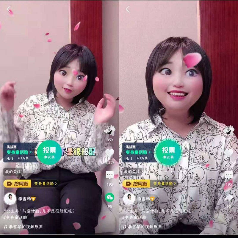 騰訊光影研究室揭秘AI黑科技：火爆網絡的“童話臉”是怎樣煉成的？