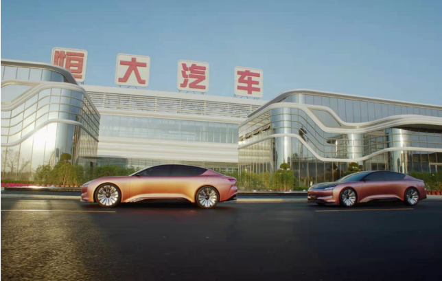 不吹不黑，恒大造車實(shí)力究竟如何？