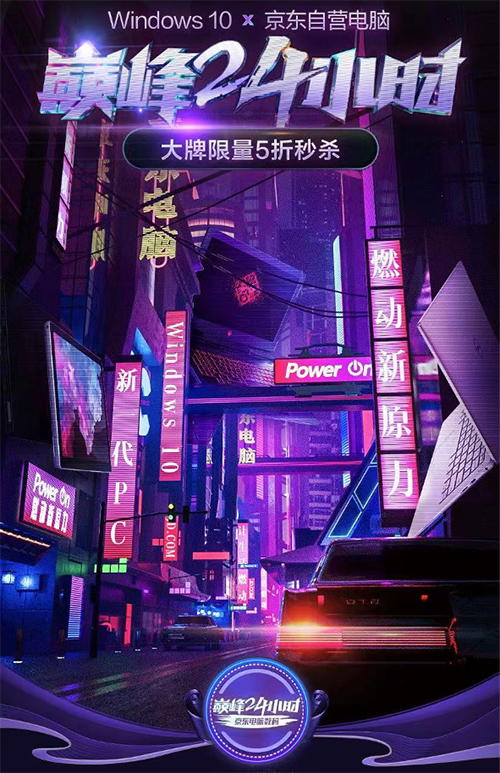 京東12.12電腦數(shù)碼囤貨絕佳時機，2020年終極購物狂歡不留遺憾