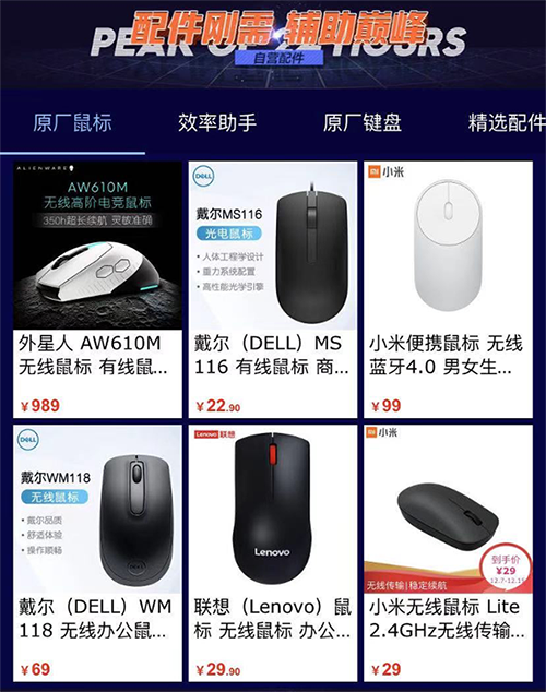 京東12.12電腦數(shù)碼囤貨絕佳時機，2020年終極購物狂歡不留遺憾