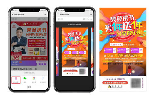 樊登讀書會(huì)攜手哇咖咖，打造穩(wěn)定私域平臺(tái)流量