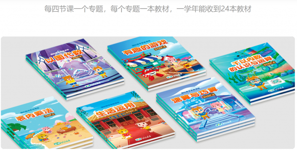 豌豆思維和火花思維哪個課程更好？讓家長更放心？