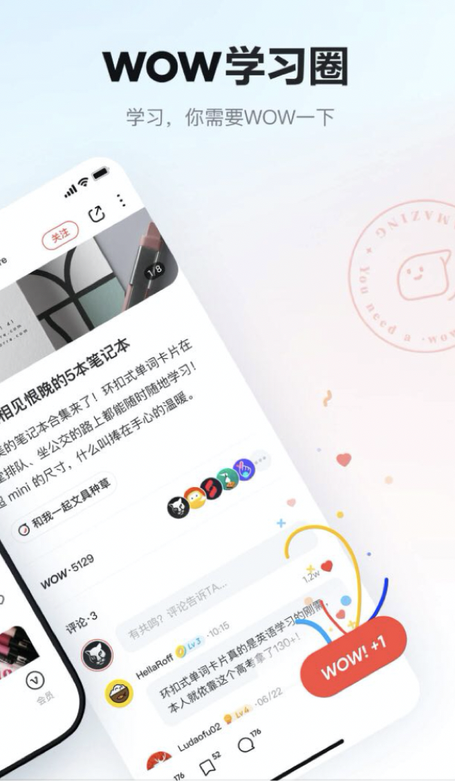 告別紙質(zhì)詞典，有道詞典使用便捷，英語(yǔ)學(xué)習(xí)更方便