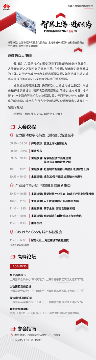 智城十載，上海智慧城市建設(shè)鋪開(kāi)數(shù)字化轉(zhuǎn)型之路
