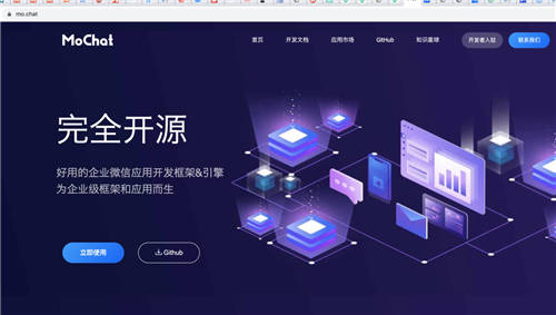 MoChat企業(yè)微信開源系統(tǒng)，能否成為企業(yè)微信開源框架項目中的獨角獸？