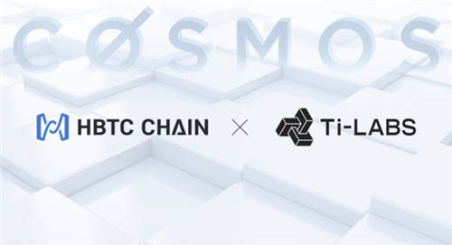 HBTC Chain與Ti-Labs達成戰(zhàn)略合作，共同推動Cosmos生態(tài)發(fā)展