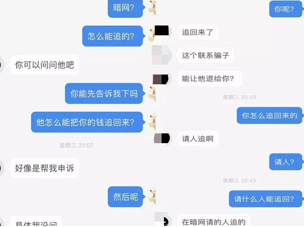 “完美男友”教你投資賺錢？騰訊手機(jī)管家提醒當(dāng)心“殺豬盤”騙局
