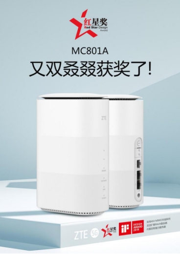 中興5G室內(nèi)路由器MC801A喜獲“2020中國設(shè)計紅星獎”