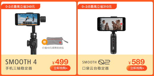 智云穩(wěn)定器雙12狂歡節(jié)，錯(cuò)過這次再等一年