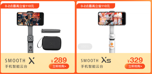 智云穩(wěn)定器雙12狂歡節(jié)，錯(cuò)過這次再等一年