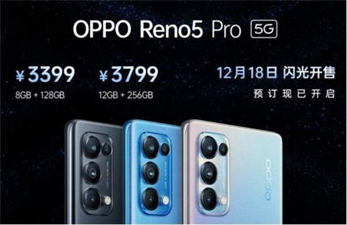 OPPO Reno5系列正式發(fā)布，以“人像視頻”開啟視頻手機(jī)新賽段