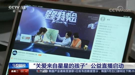 “斗魚公益專項基金”正式成立：引導(dǎo)更多年輕人踐行公益