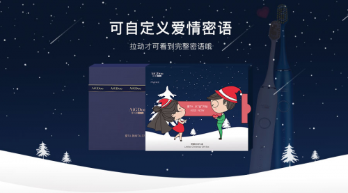愛幾度圣誕禮盒限量首發(fā)，給心愛的人一份獨特禮物！
