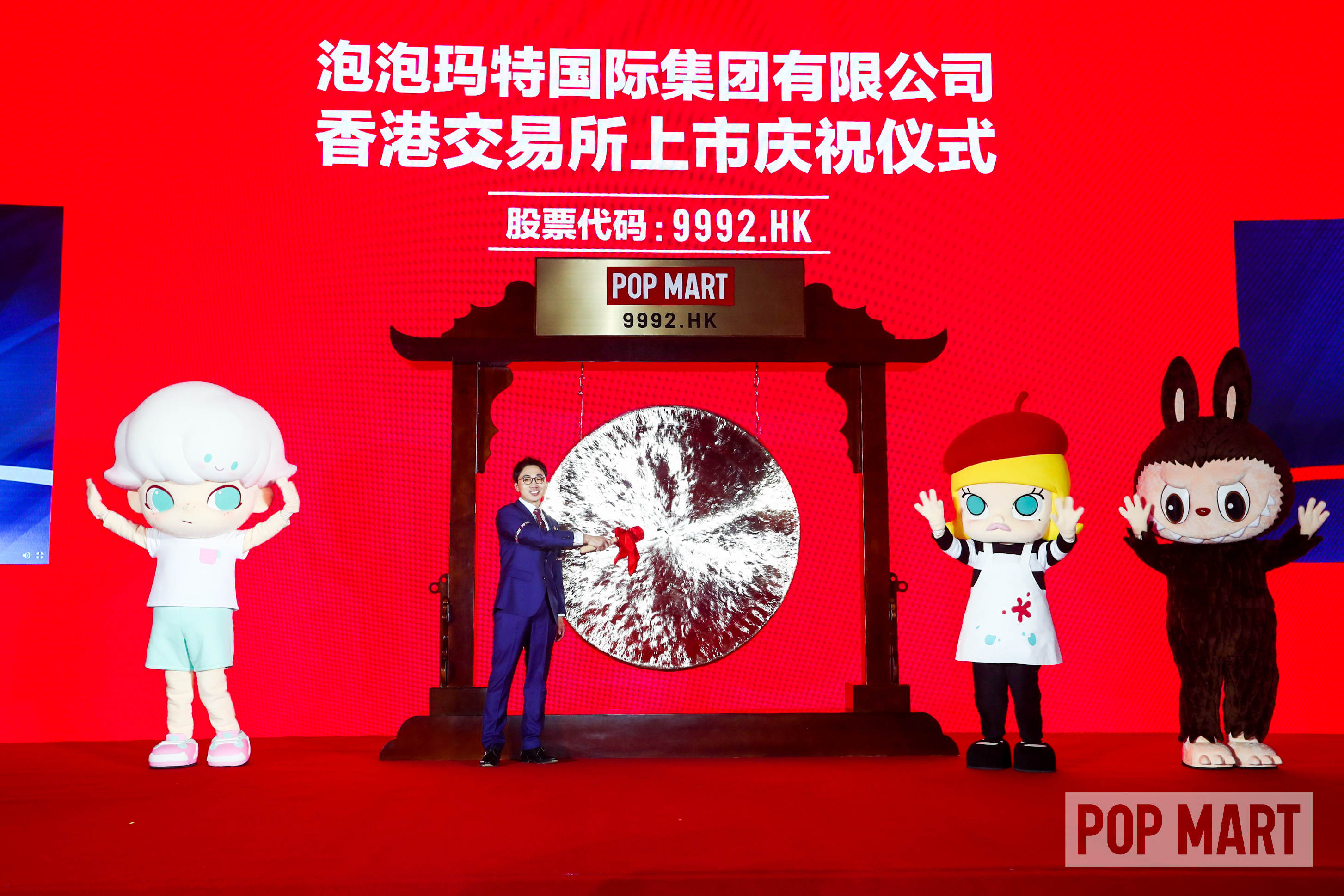 “中國潮玩第一股”泡泡瑪特正式在港交所掛牌上市，市值達(dá)1065億港元