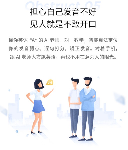 流利說第三季度：打破口語困境，懂你英語A+獲針對性升級