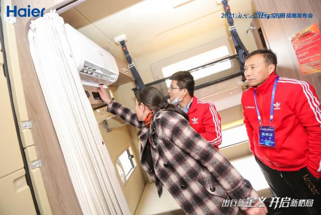 卡車司機的家一直在路上！海爾空調(diào)出行生態(tài)：打造全場景的舒適家