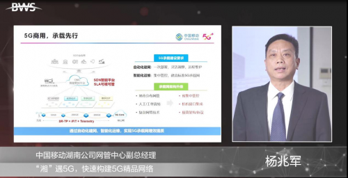 湖南移動5G領(lǐng)跑背后：NCE基站業(yè)務(wù)自動開通助力5G建網(wǎng)提速降本