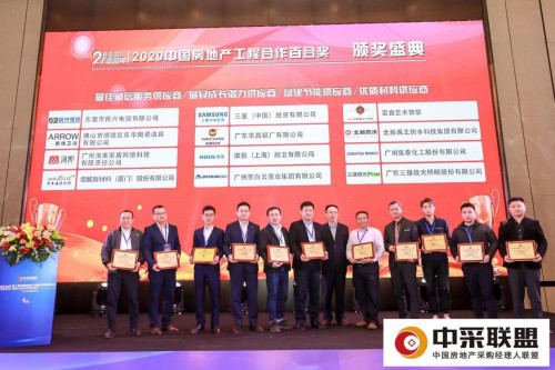 三雄極光再攬兩項(xiàng)地產(chǎn)大獎 榮譽(yù)見證實(shí)力！