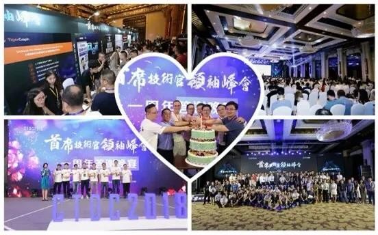 第四屆CTDC 年度技術(shù)領(lǐng)袖頒獎盛典評選正式啟動！