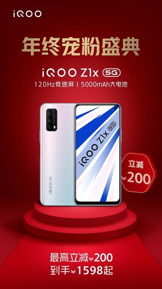 “寵粉基金”、多重禮品享不停：iQOO雙十二年終寵粉盛典開啟