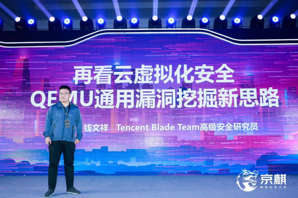 京麒大會演講精華——安全之新，千人千面