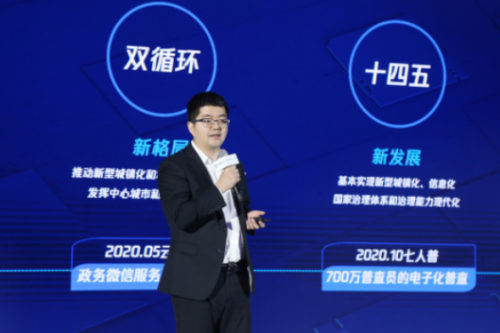騰訊云繼續(xù)擴(kuò)大WeCity合作生態(tài)，共建有溫度、有效率、有發(fā)展的未來城市