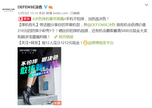 首個(gè)登上熱搜榜的手機(jī)殼品牌！決色掀起全民極致摔機(jī)浪潮