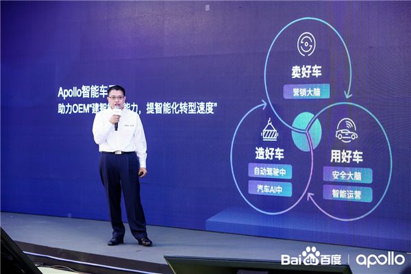 分享自動(dòng)駕駛秘籍，加速商業(yè)部署步伐，百度Apollo智駕系列閃耀2020 Apollo生態(tài)大會(huì)