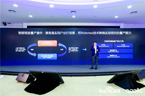 分享自動(dòng)駕駛秘籍，加速商業(yè)部署步伐，百度Apollo智駕系列閃耀2020 Apollo生態(tài)大會(huì)
