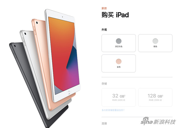 “iPad”這個(gè)名字，目前代表的是入門(mén)產(chǎn)品