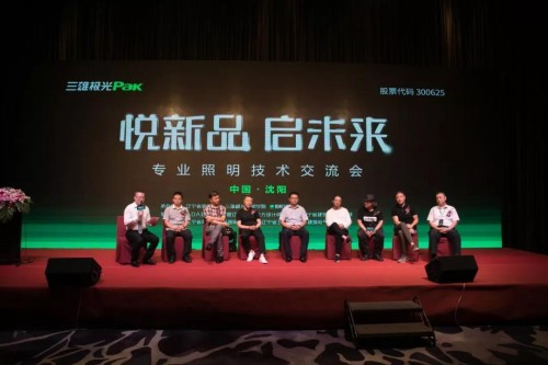 實力見證！三雄極光獲中國家居十年卓越品牌