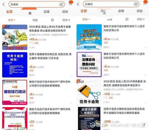 搞垮平臺不用還錢？反催收背后黑產(chǎn)浮現(xiàn)！