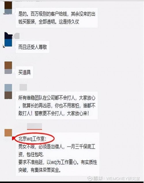 搞垮平臺不用還錢？反催收背后黑產(chǎn)浮現(xiàn)！