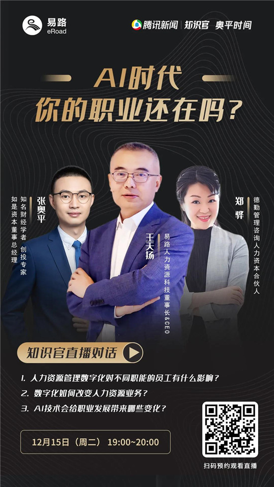 易路榮登德勤“2020中國(guó)高科技高成長(zhǎng)50強(qiáng)”榜單
