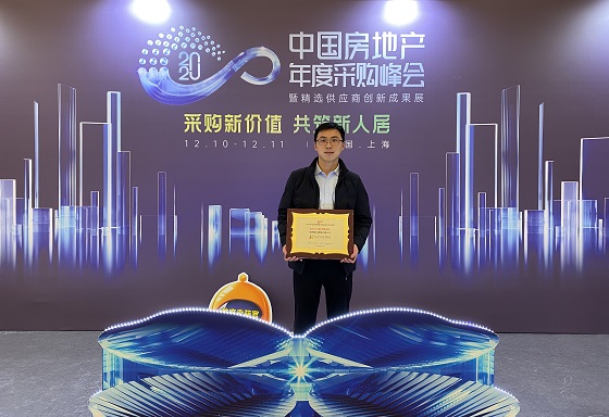 螢石助力房企智能化 蟬聯(lián)明源云2020“智能家居行業(yè)競爭力十強供應(yīng)商”