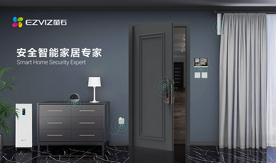 螢石助力房企智能化 蟬聯(lián)明源云2020“智能家居行業(yè)競爭力十強供應(yīng)商”