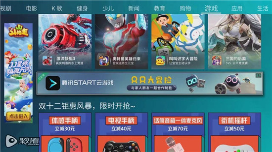 讓大屏的回歸大屏，聚好看云游戲體驗升級碾壓手游
