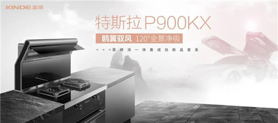 集成灶哪個牌子好，金帝集成灶榮獲中國家電行業(yè)磐石獎