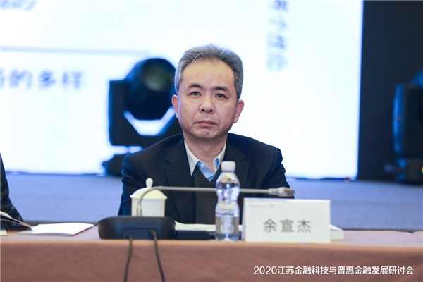 百位金融科技專家齊聚南京 共商江蘇金融科技與普惠金融發(fā)展大計(jì)