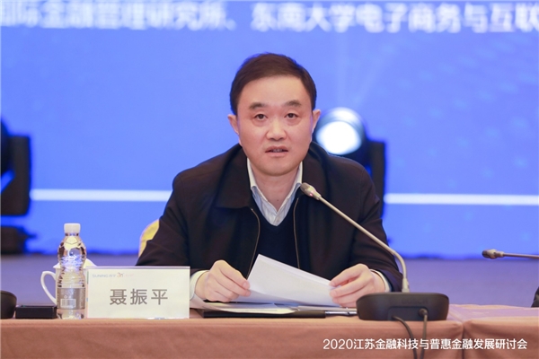 百位金融科技專家齊聚南京 共商江蘇金融科技與普惠金融發(fā)展大計(jì)