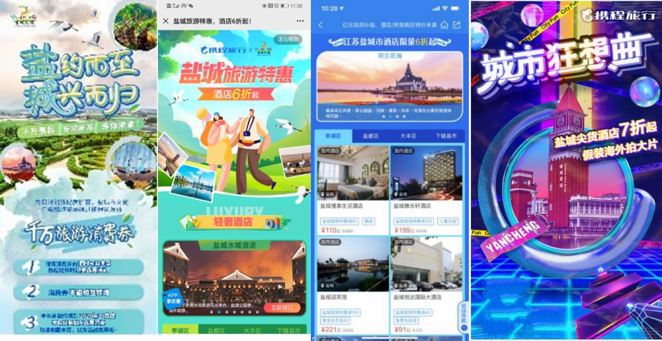 鹽城千萬(wàn)惠民補(bǔ)貼營(yíng)銷活動(dòng)圓滿完成，199.55%人次增速領(lǐng)跑江蘇全省