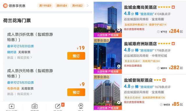 鹽城千萬(wàn)惠民補(bǔ)貼營(yíng)銷活動(dòng)圓滿完成，199.55%人次增速領(lǐng)跑江蘇全省