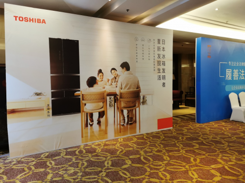 2020年度中國家電行業(yè)磐石獎(jiǎng)揭曉，東芝冰箱攬獲三項(xiàng)大獎(jiǎng)